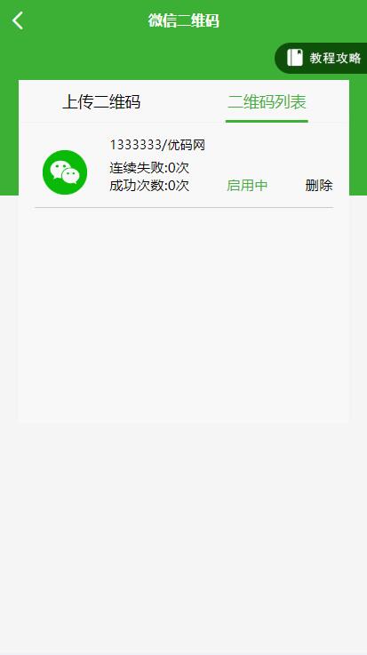 【优选源码】盛大大财神多功能完美运营微信+支付宝+银行卡+云闪付+抢单系统源码+完整数据 - 截图2