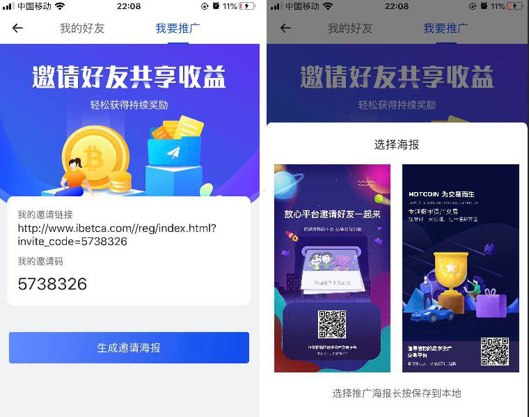 【优选源码】原生合约交易所完整源码+原生安卓源码+IOS端源码+币币+OTC承兑商+永续合约 - 截图1