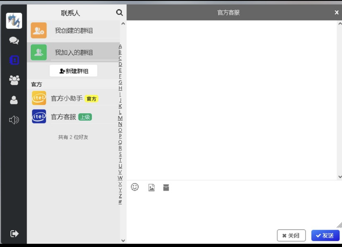 【优选源码】即时通讯双端h5pc app源码 - 截图1