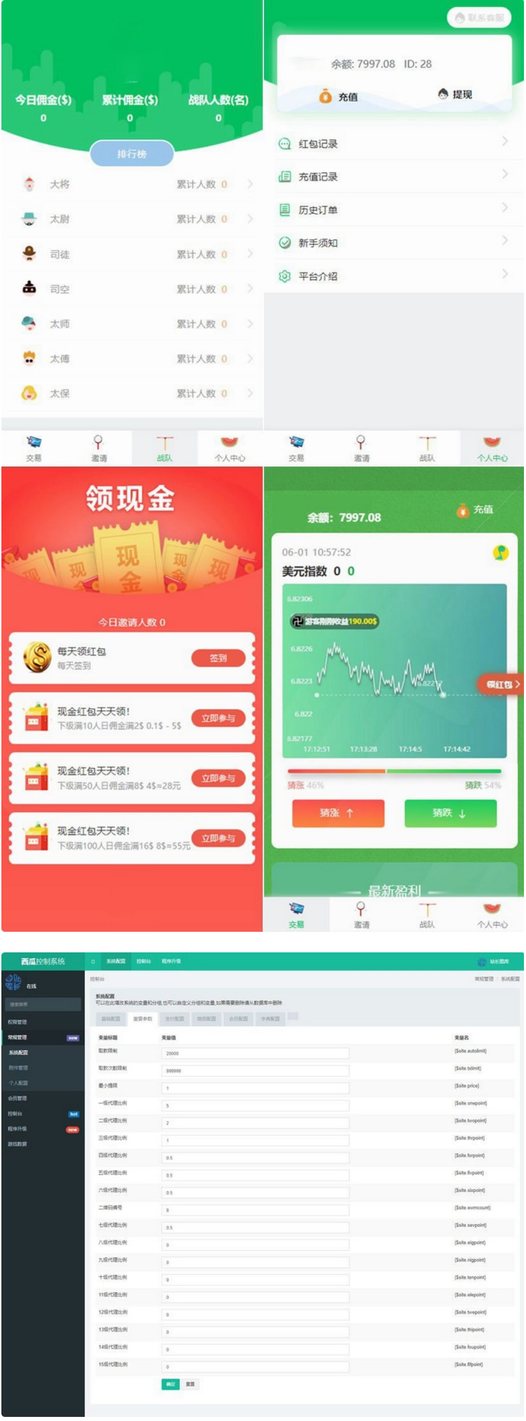 【优选源码】清新自然区块链币圈源码-免微信公众号版+连接付款+营销推广K线一切正常源码 - 截图2