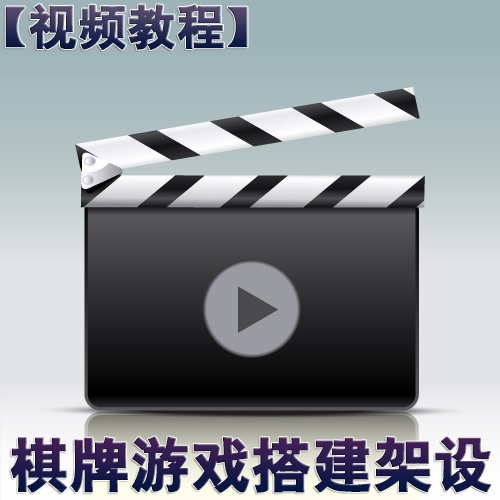 【优选源码】H5微信乐享十三水搭建架设视频教程 - 截图1