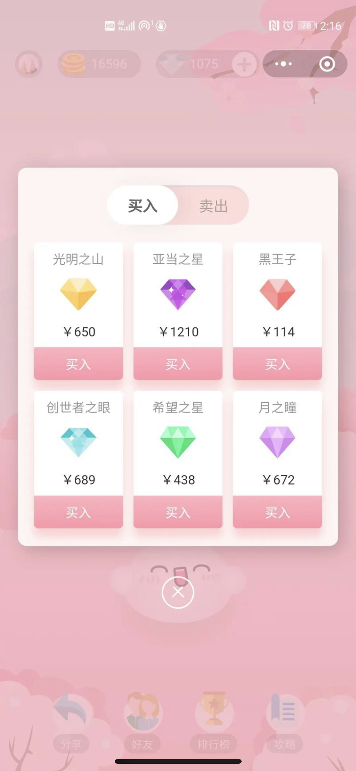【优选源码】趣味游乐城 - 截图1
