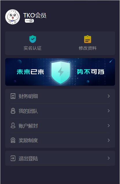 【优选源码】【合约区块链系统】全新UI改版超漂亮区块链合约交易平台多币矿机系统源码 - 截图3