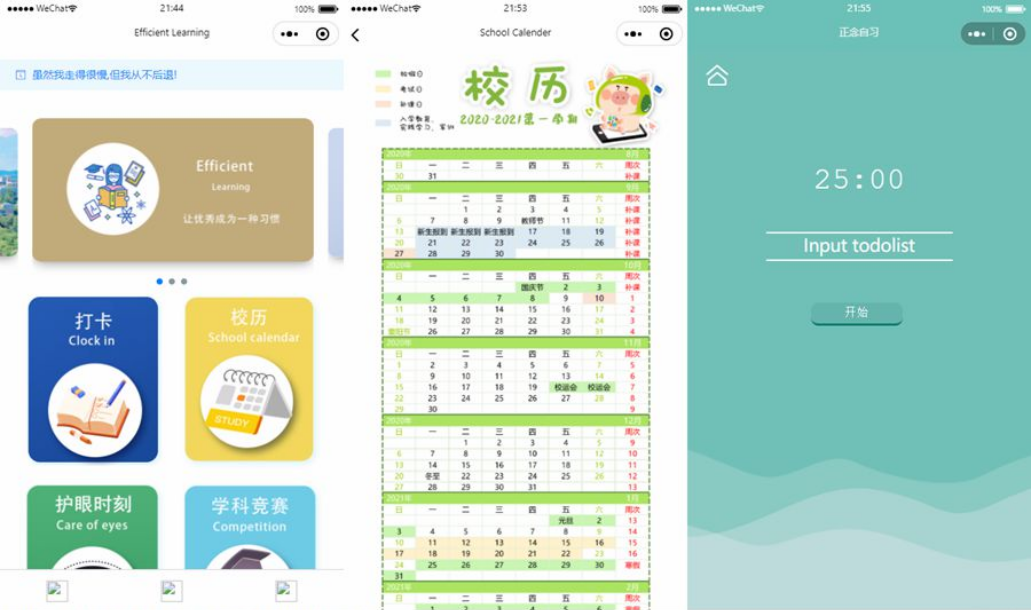 【优选源码】高效学习微信小程序源码云开发版 包含复习资料+学习共享+护眼精灵等功能 - 截图2