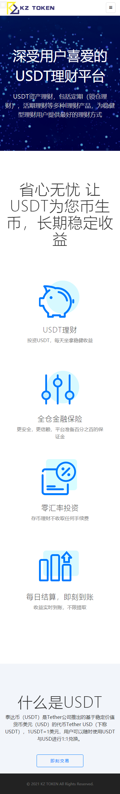 【优选源码】双语言 区块链 理财USDT理财虚拟币锁仓货币投资理财定期活期出海源码下载 - 截图2