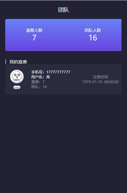 【优选源码】【合约区块链系统】全新UI改版超漂亮区块链合约交易平台多币矿机系统源码 - 截图1