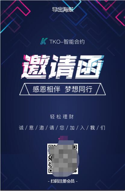 【优选源码】【合约区块链系统】全新UI改版超漂亮区块链合约交易平台多币矿机系统源码 - 截图2