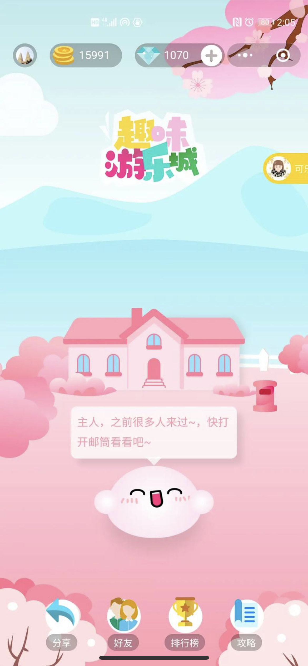 【优选源码】趣味游乐城 - 截图2