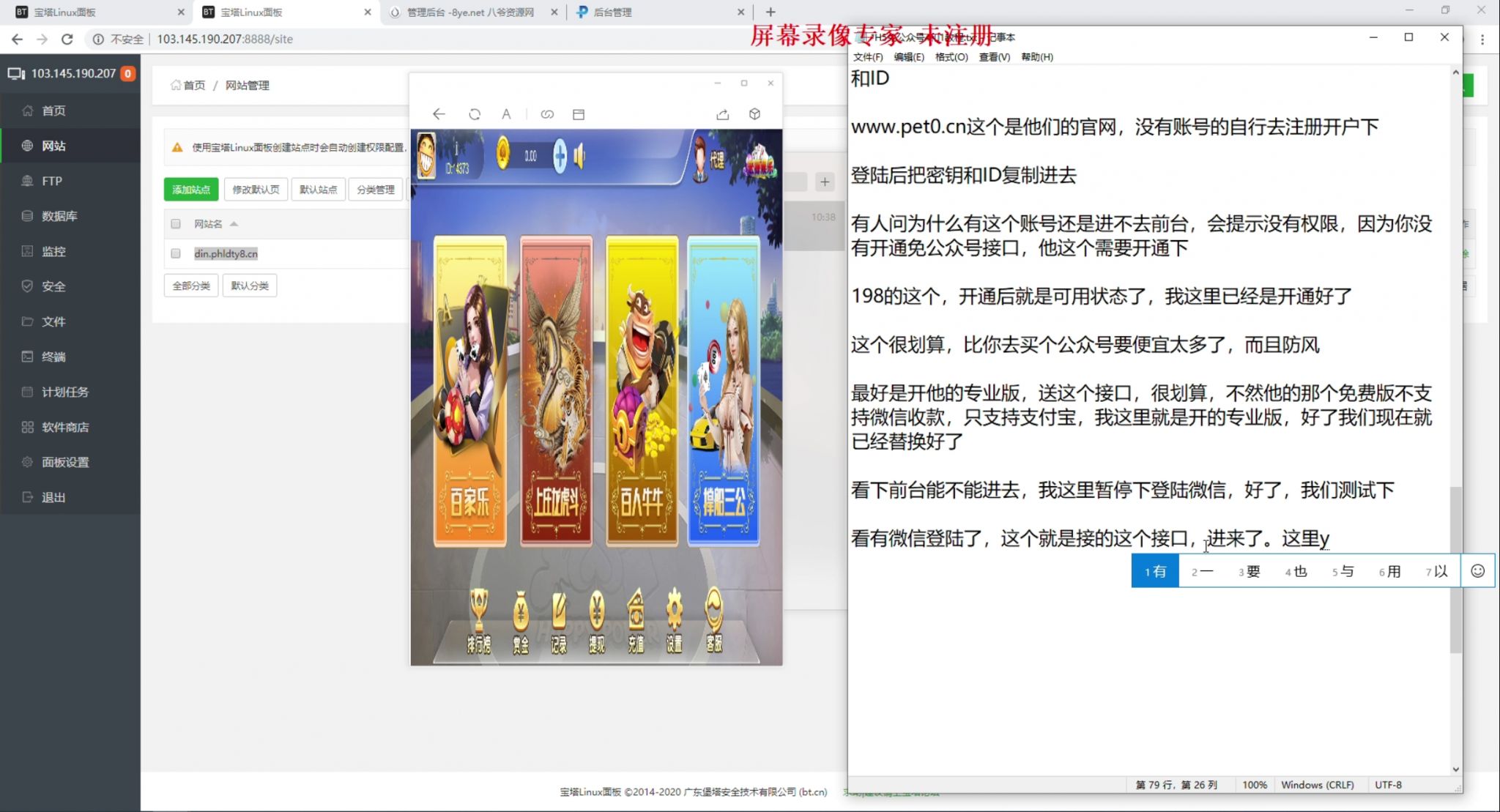 【优选源码】《视频教程》俊飞H5游戏撑场三公/百人牛牛/百家/龙虎四合一 - 截图3