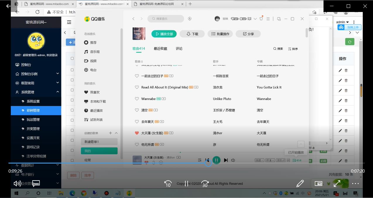【优选源码】【视频教程】大富加官方彩种教程 - 截图1