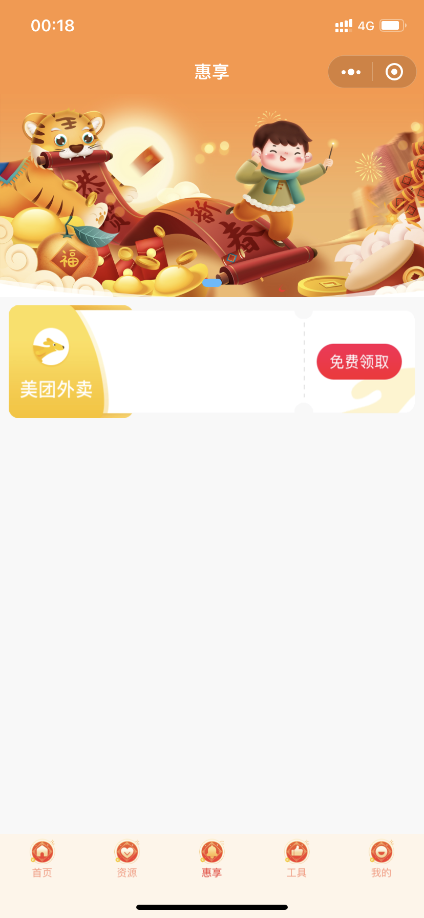 【优选源码】去水印小程序去授权版 - 截图6