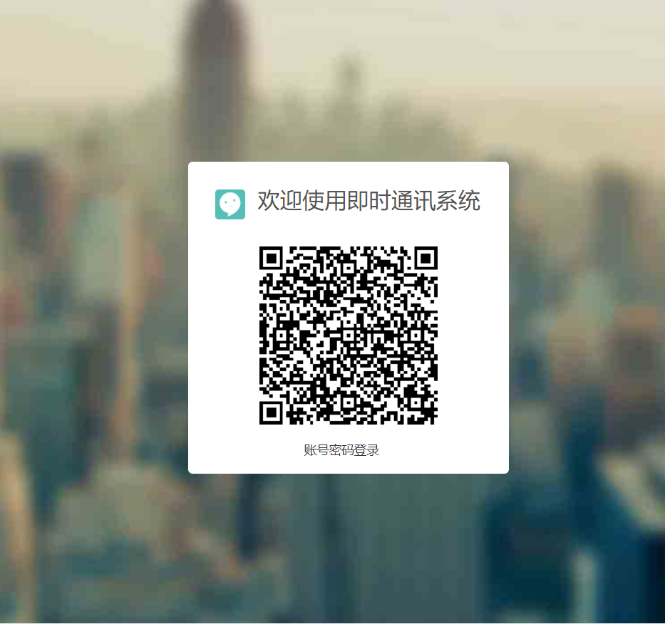 【优选源码】视酷im即时通讯源码+视频教程 - 截图1