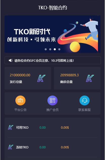 【优选源码】【合约区块链系统】全新UI改版超漂亮区块链合约交易平台多币矿机系统源码 - 截图4