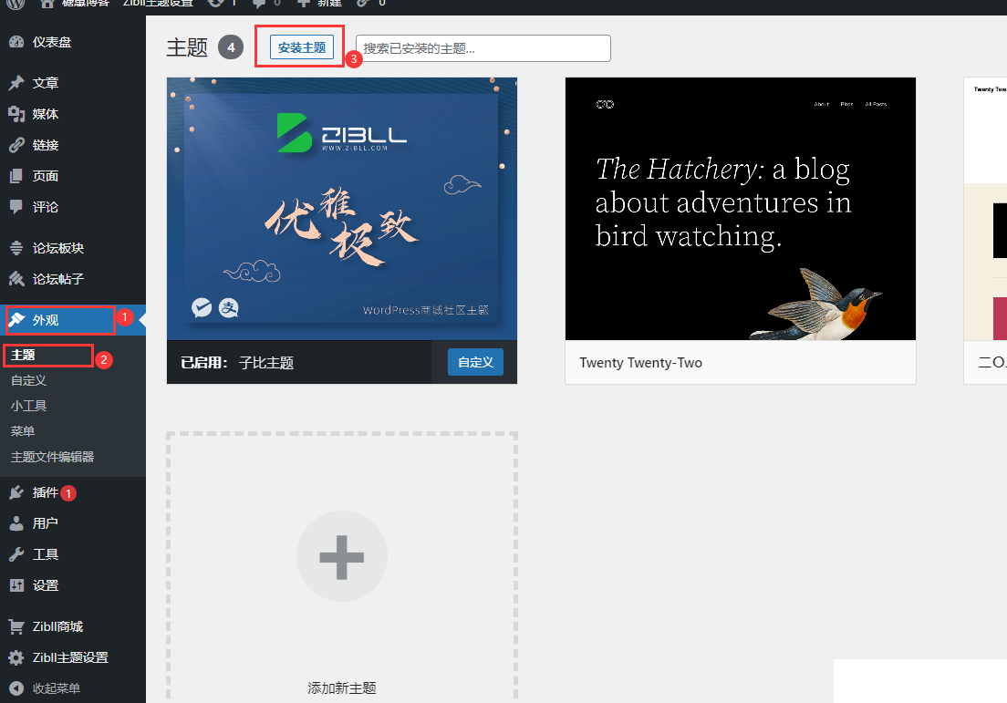 【优选源码】wordpress程序zibll子比主题v6.2开心无限制版本 - 截图4