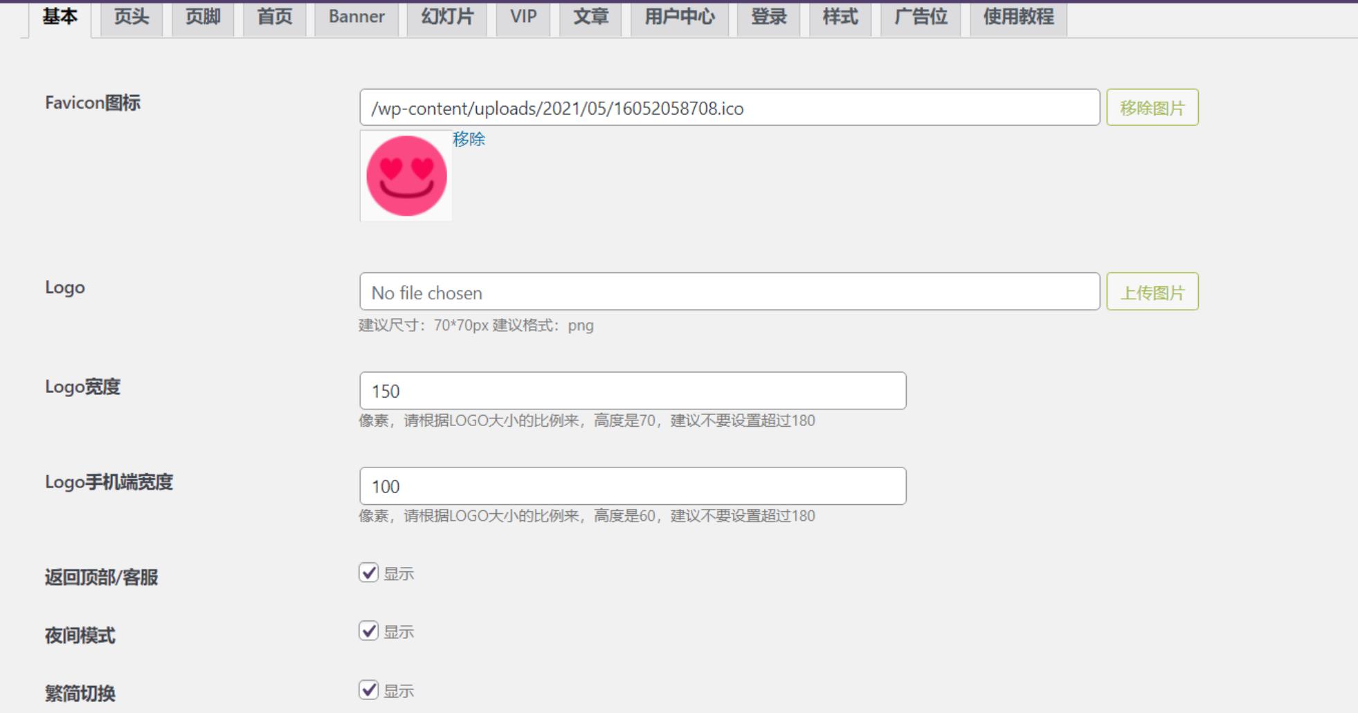 【优选源码】最新小姐姐写真WordPress网站源码 - 截图3