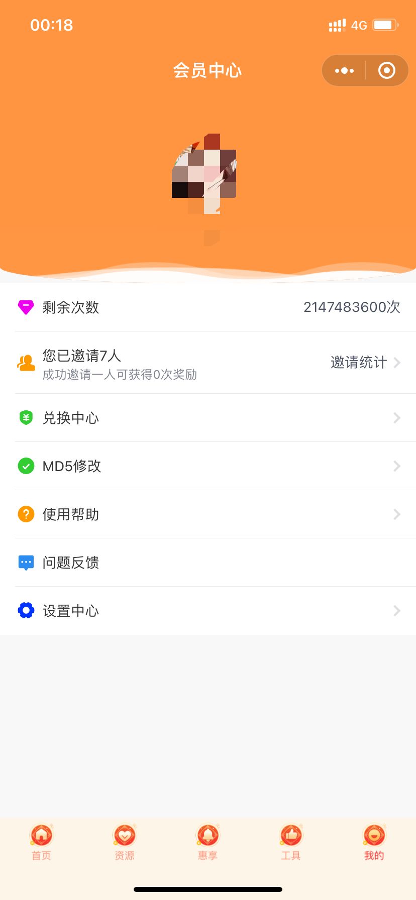 【优选源码】去水印小程序去授权版 - 截图2