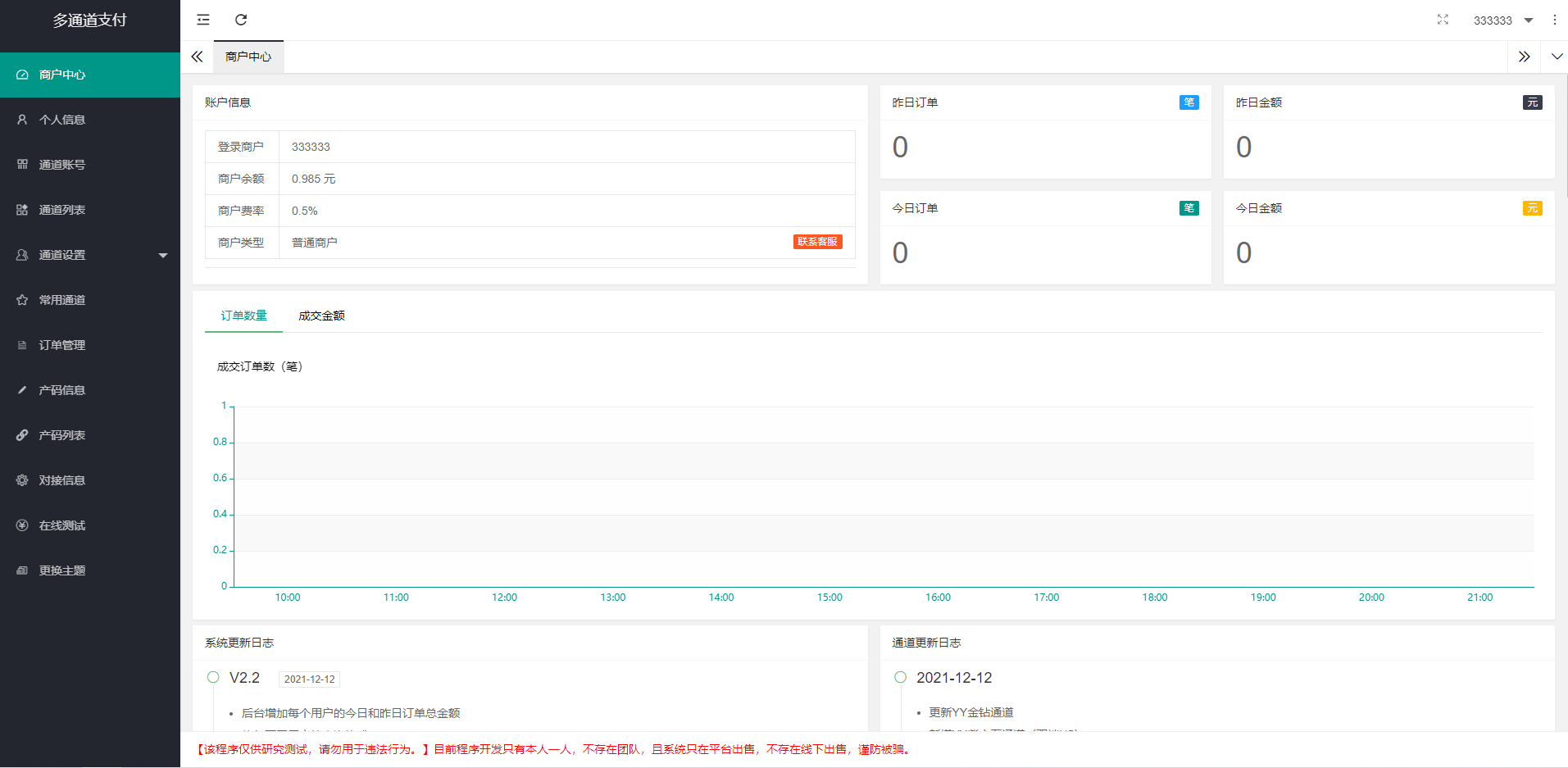【优选源码】全新二开游戏支付通道/话费/电网、抖音、快手、紫水晶带云端源码_互站价值1888 - 截图9