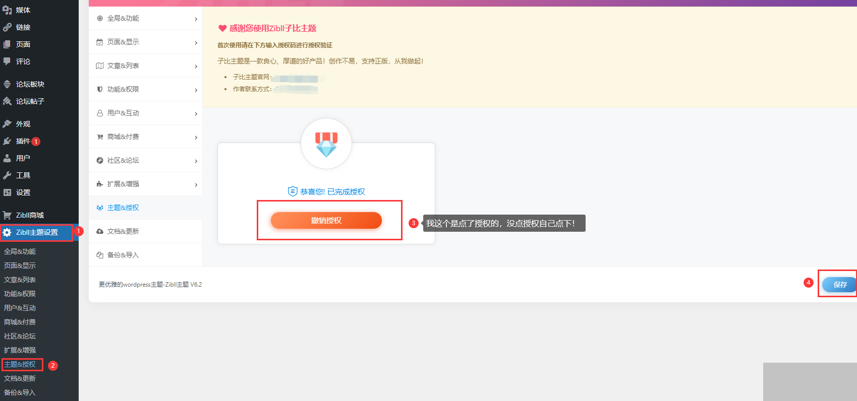 【优选源码】wordpress程序zibll子比主题v6.2开心无限制版本 - 截图6
