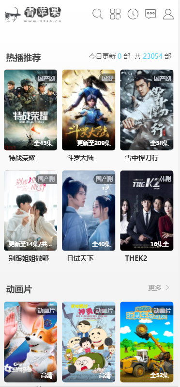【优选源码】Mxone 5.1模版源码 - 截图2