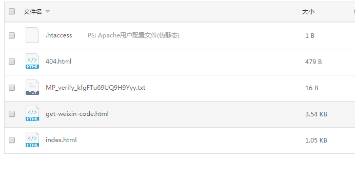 【优选源码】各种h5游戏/程序无限对接公众号无线回调教程 - 截图1