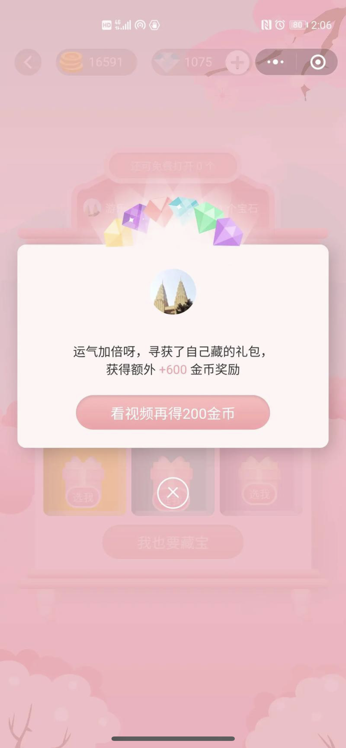 【优选源码】趣味游乐城 - 截图5