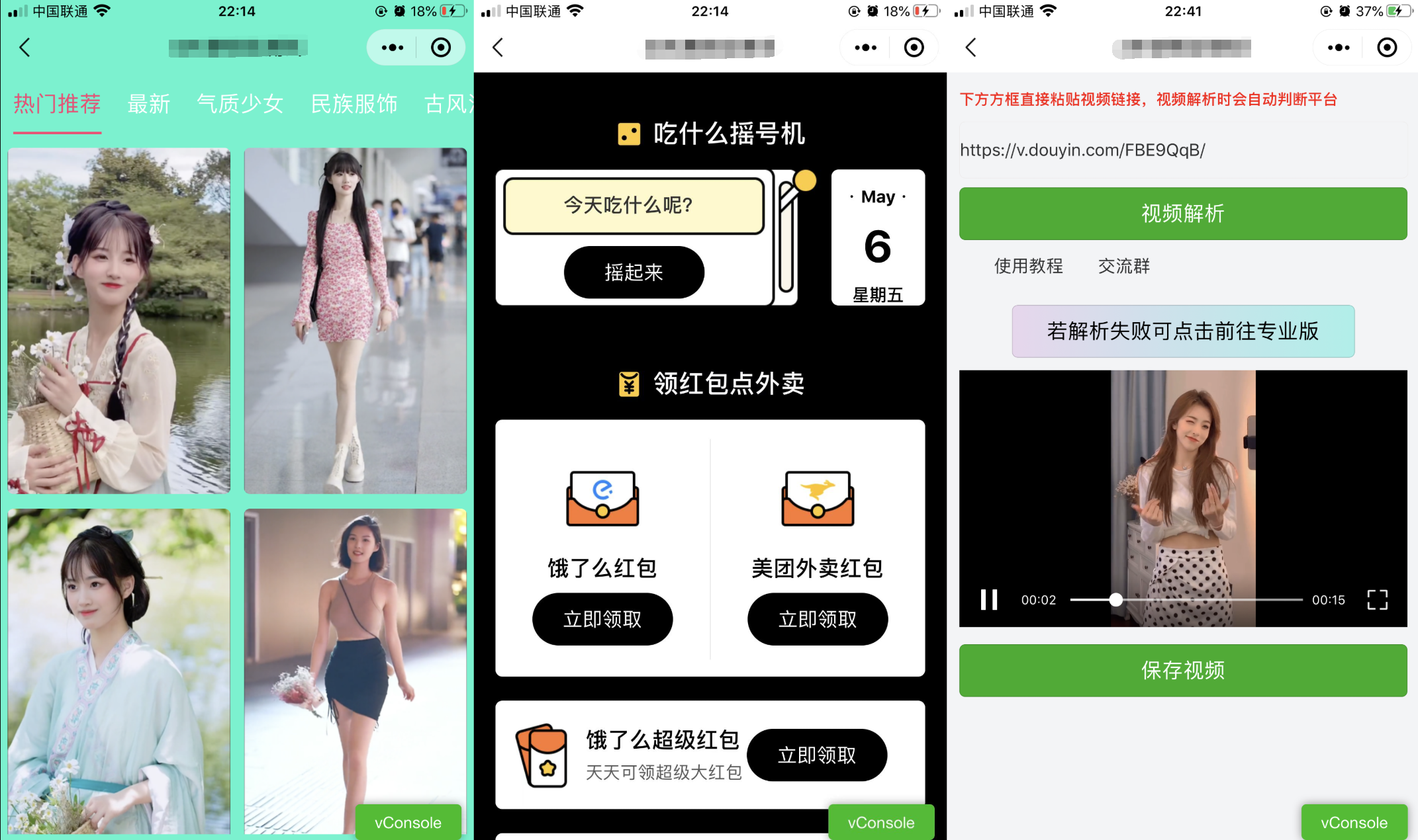 【优选源码】精美UI强大娱乐功能组合微信小程序源码 - 截图2