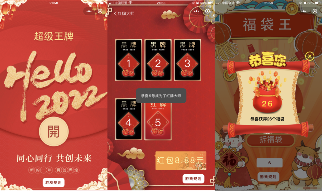 【优选源码】幸运红包娱乐微信小程序源码下载-多玩法安装简单 - 截图2