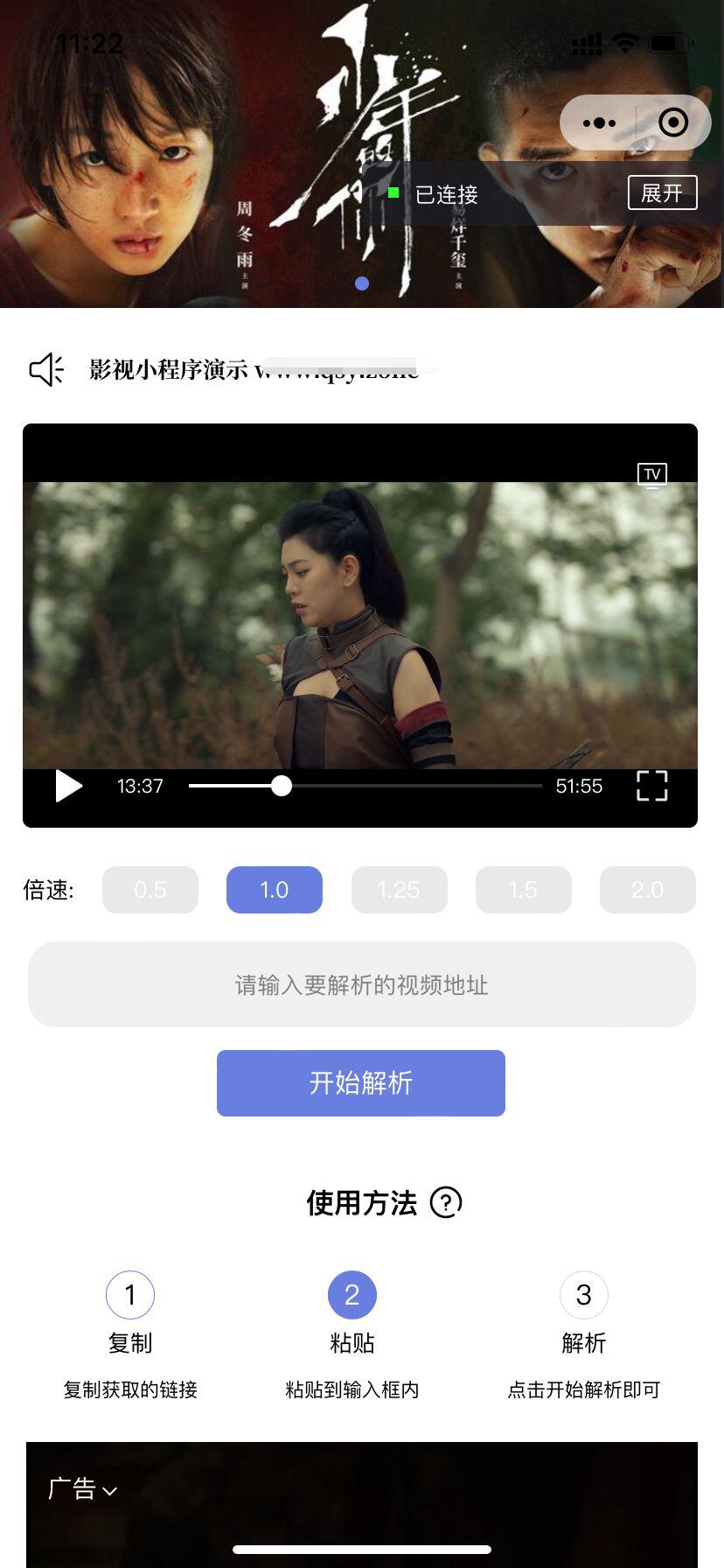 【优选源码】最新影视小程序去授权版 - 截图5