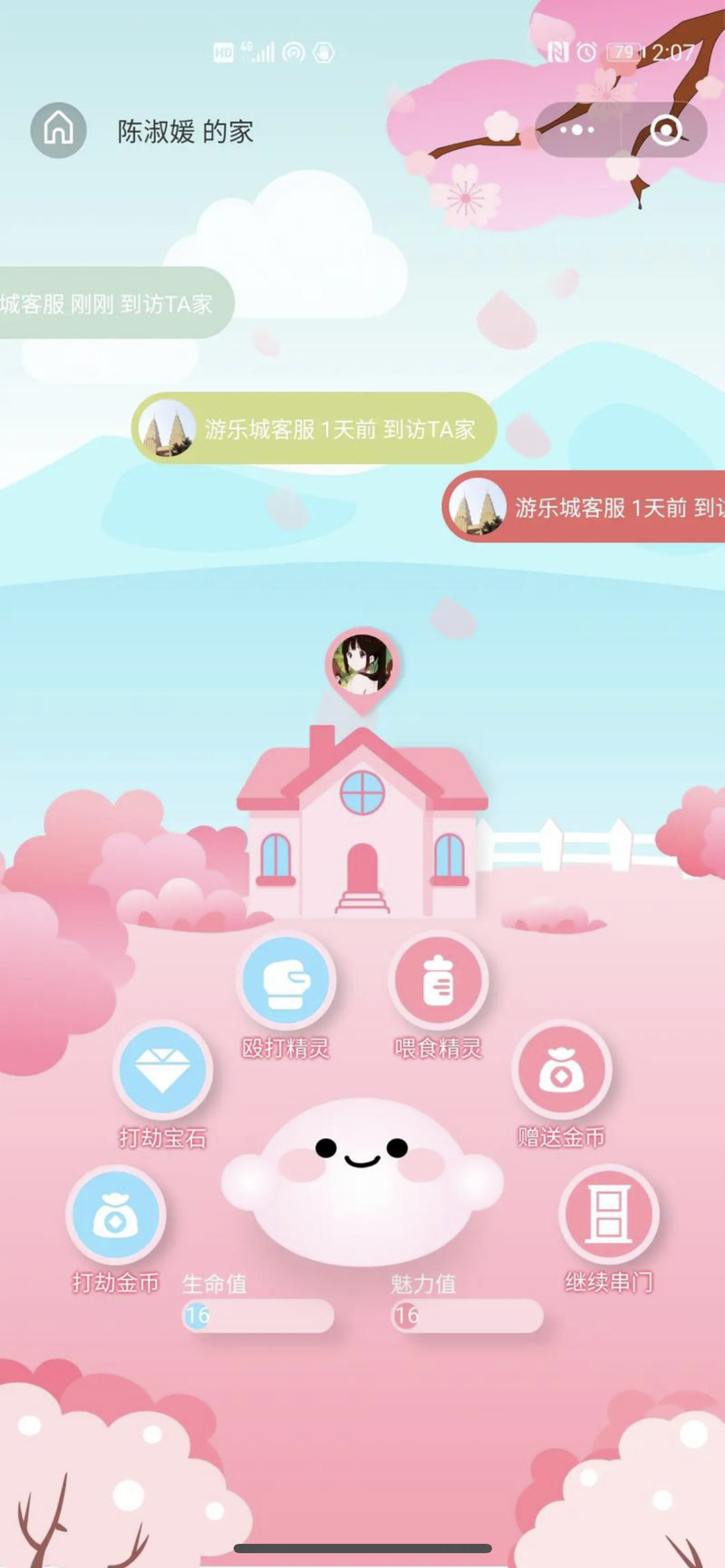 【优选源码】趣味游乐城 - 截图7