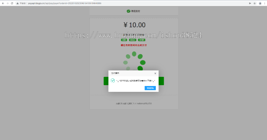 【优选源码】全新二开游戏支付通道/话费/电网、抖音、快手、紫水晶带云端源码_互站价值1888 - 截图10