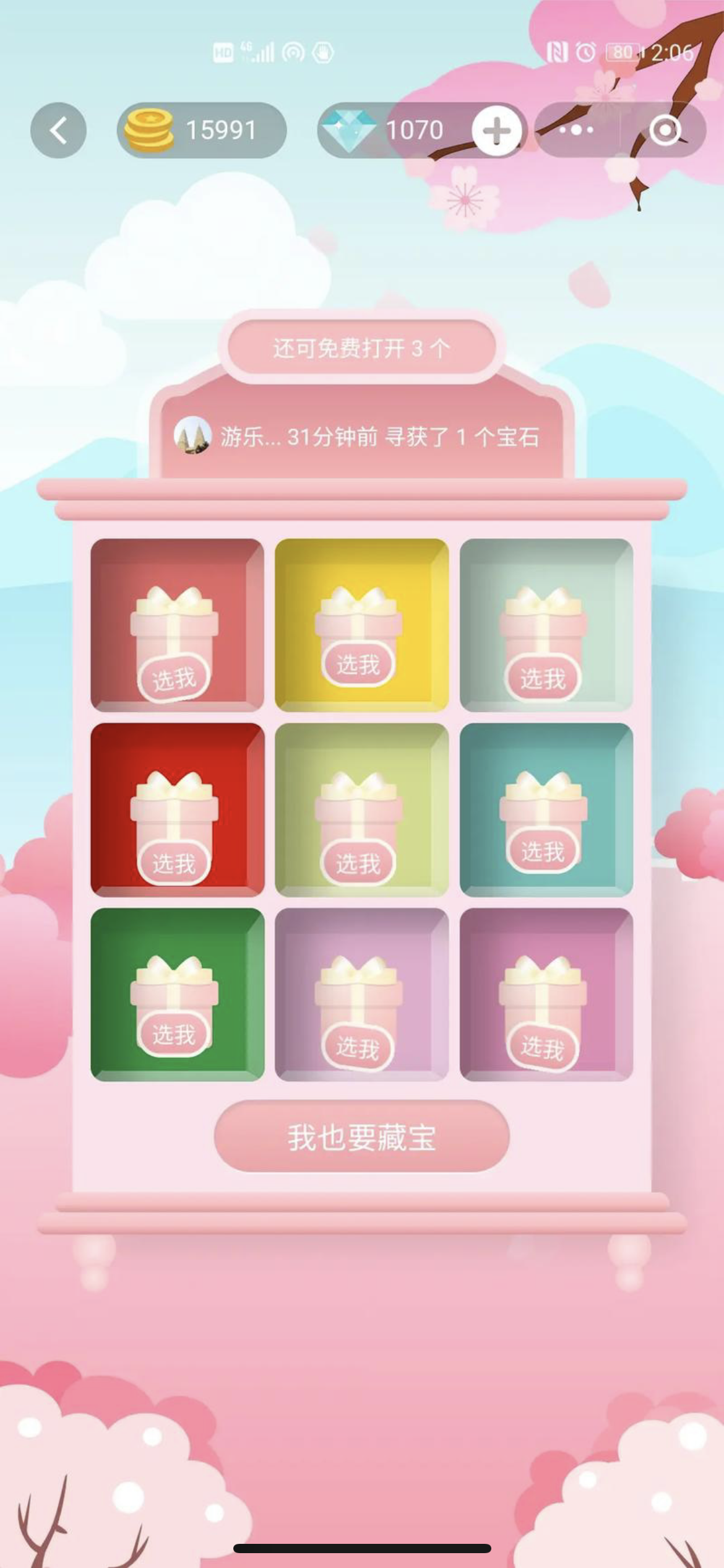 【优选源码】趣味游乐城 - 截图4