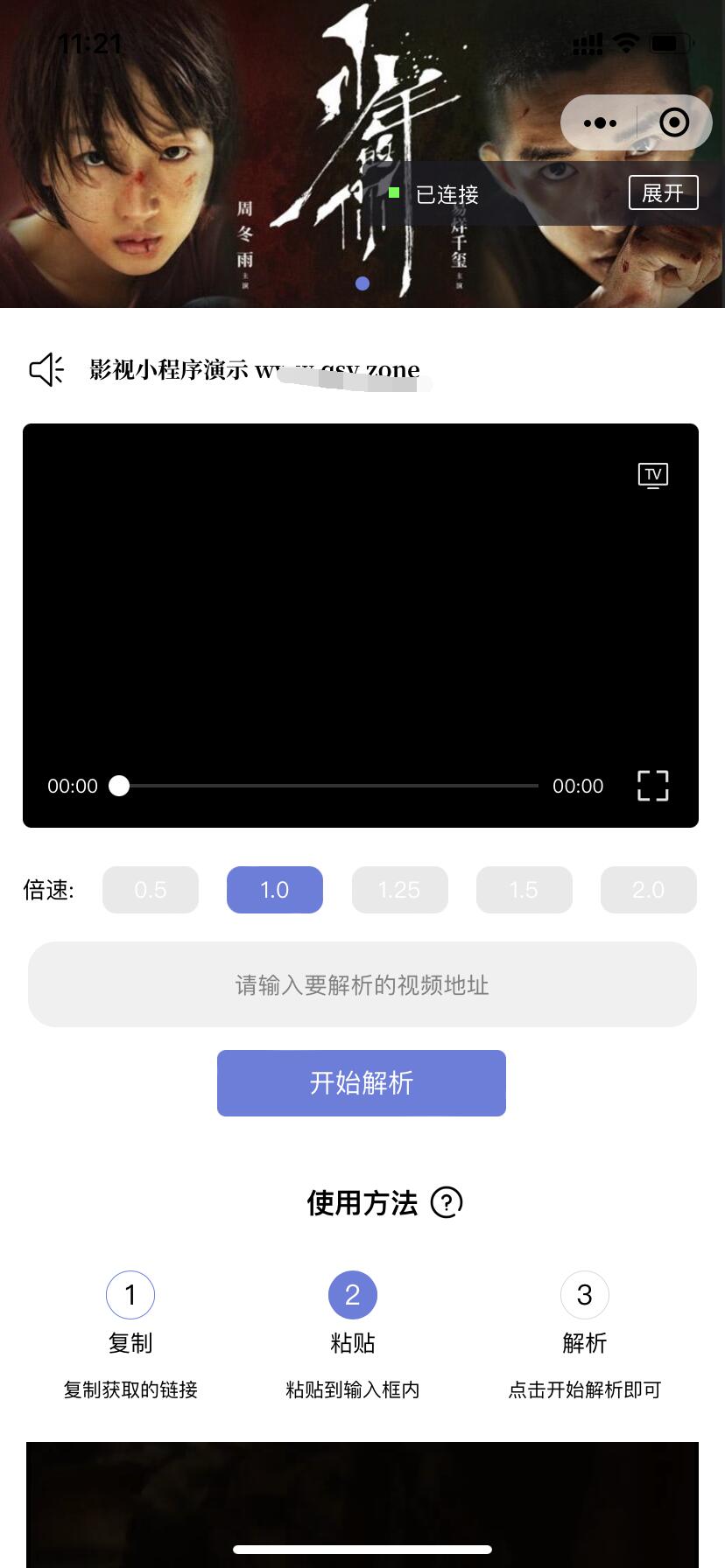 【优选源码】最新影视小程序去授权版 - 截图2