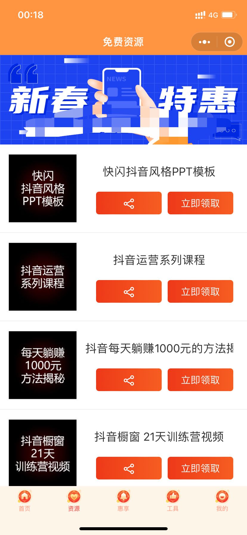 【优选源码】去水印小程序去授权版 - 截图5