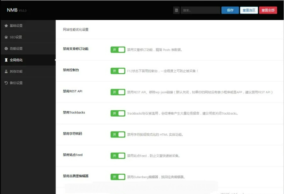 【优选源码】全开源WordPress图片主题模板源码 仿抖音模式套图源码、抖你妹原版主题源码 - 截图1