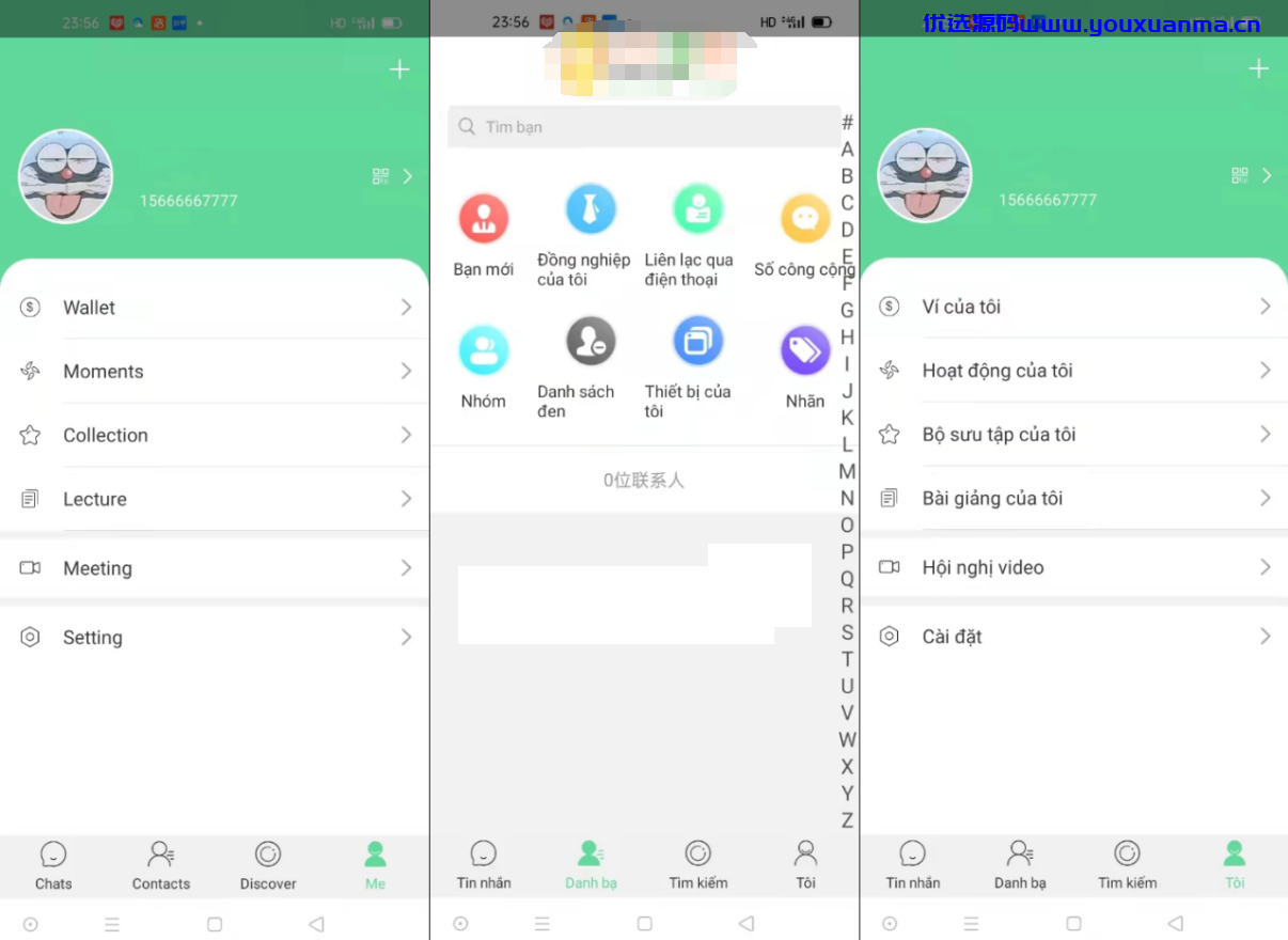 【优选源码】多语言IM即时通讯源码-支持7端互通/带教程源码下载 - 截图3