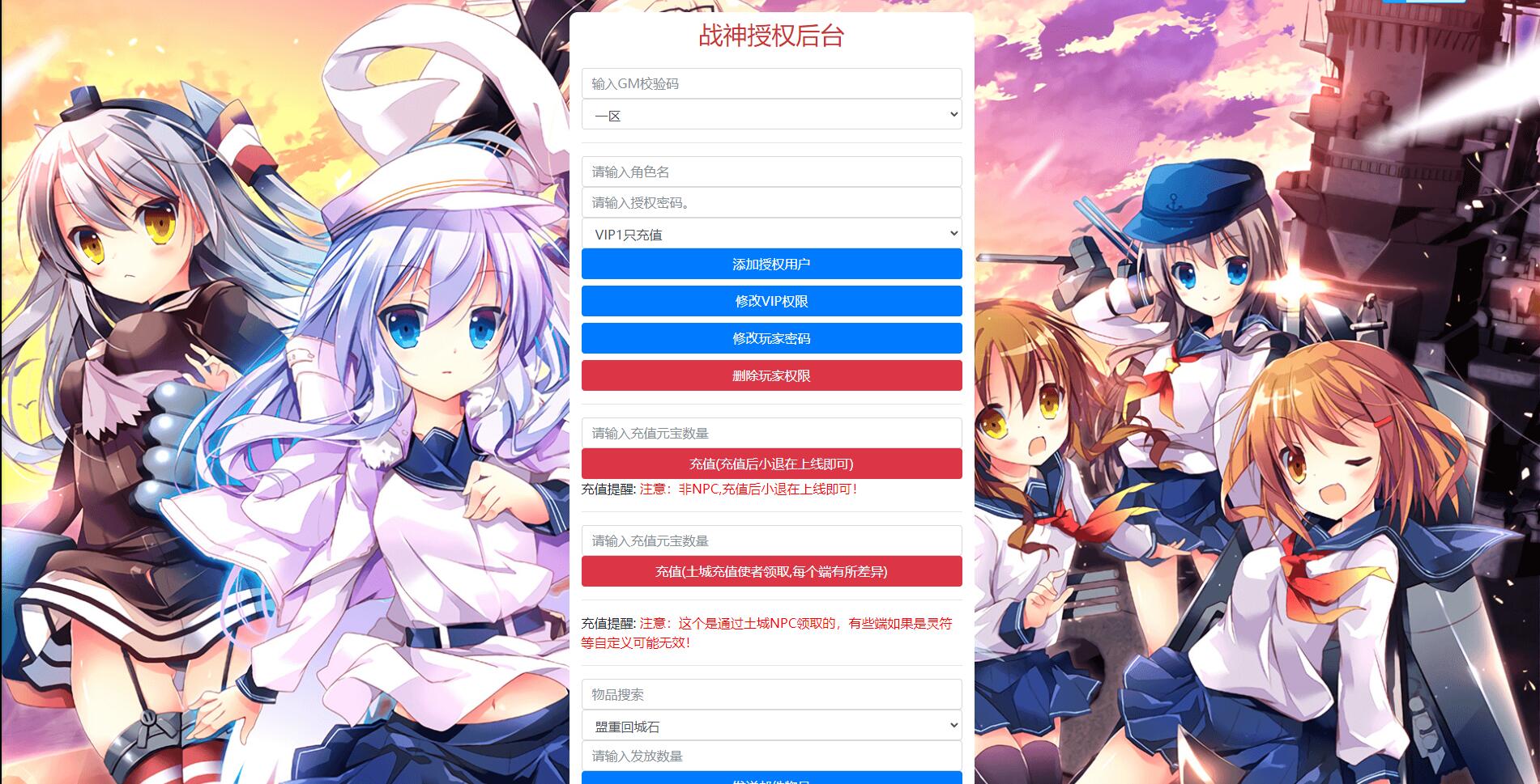 【优选源码】战神引擎传奇手游源码【1.80火龙大陆加强版】最新整理Win半手工服务端+充值后台 - 截图1