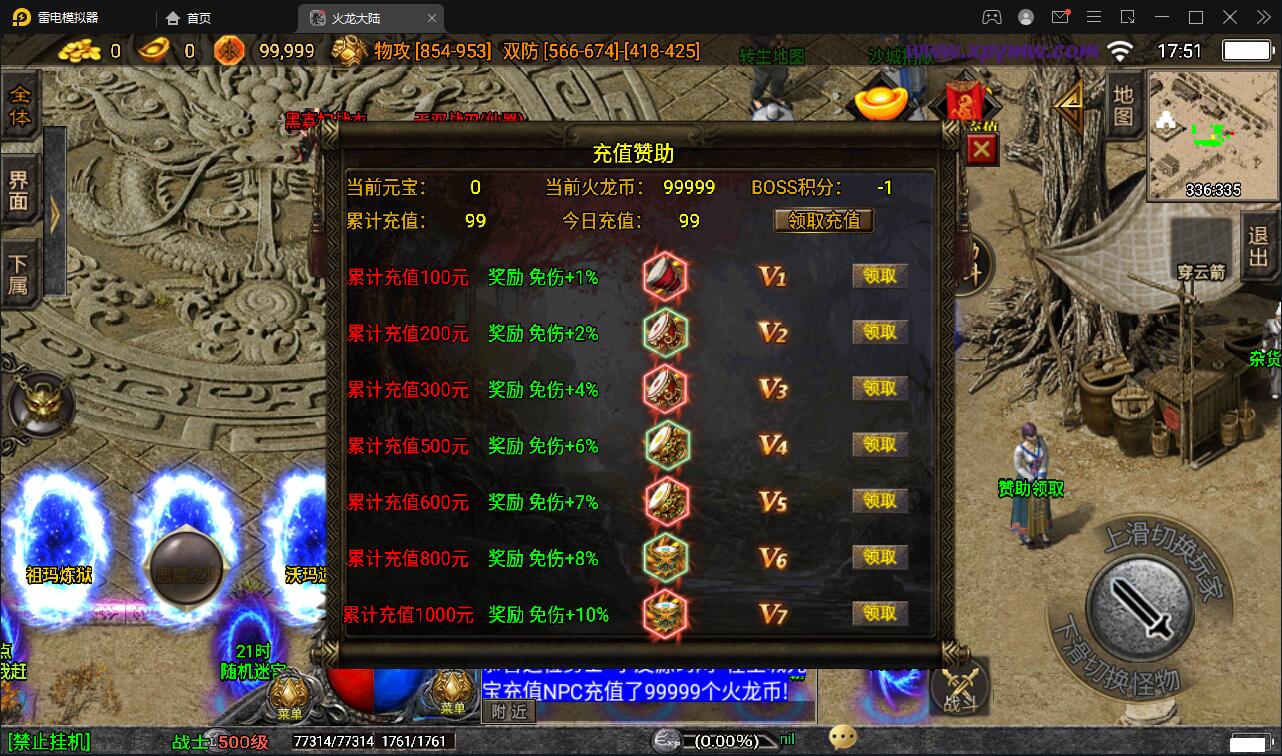 【优选源码】战神引擎传奇手游源码【1.80火龙大陆加强版】最新整理Win半手工服务端+充值后台 - 截图4