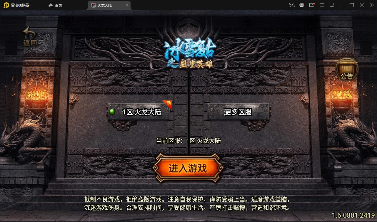 【优选源码】战神引擎传奇手游源码【1.80火龙大陆加强版】最新整理Win半手工服务端+充值后台 - 截图2