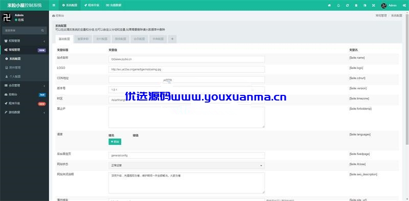 【优选源码】币圈MAX源码-美元汇率1:6 微盘微交易源码 内附测试详细安装教程 已集成第三方支 - 截图1
