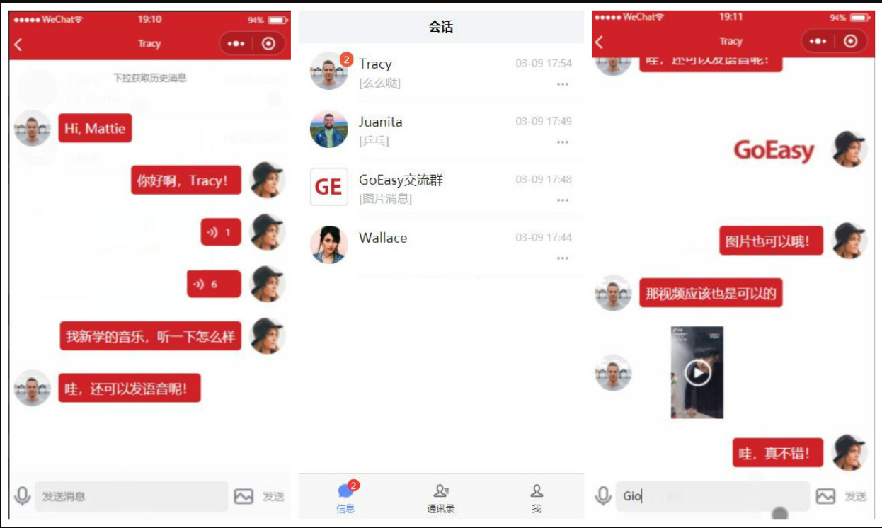 【优选源码】GoEasy 提供的 websocket 通讯服务实现的小程序即时通讯源码v1.1 支持一对一 - 截图1