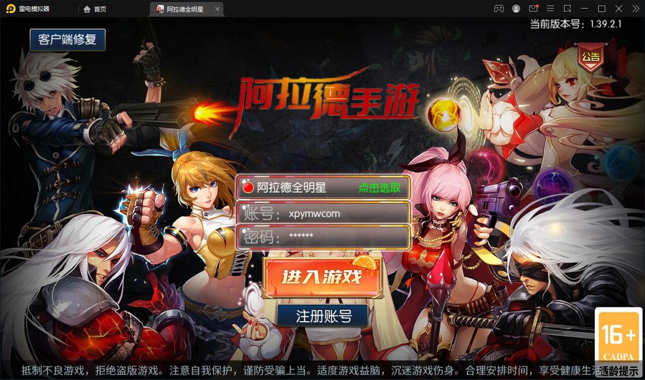 【优选源码】横版闯关手游【全明星阿拉德之怒】最新整理Linux手工服务端+余额充值后台+安卓 - 截图1
