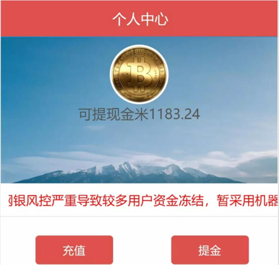 【优选源码】美信金融系统阳光资本整站源码-支持股权购买系统\团队系统\正常充值提现等功能 - 截图2