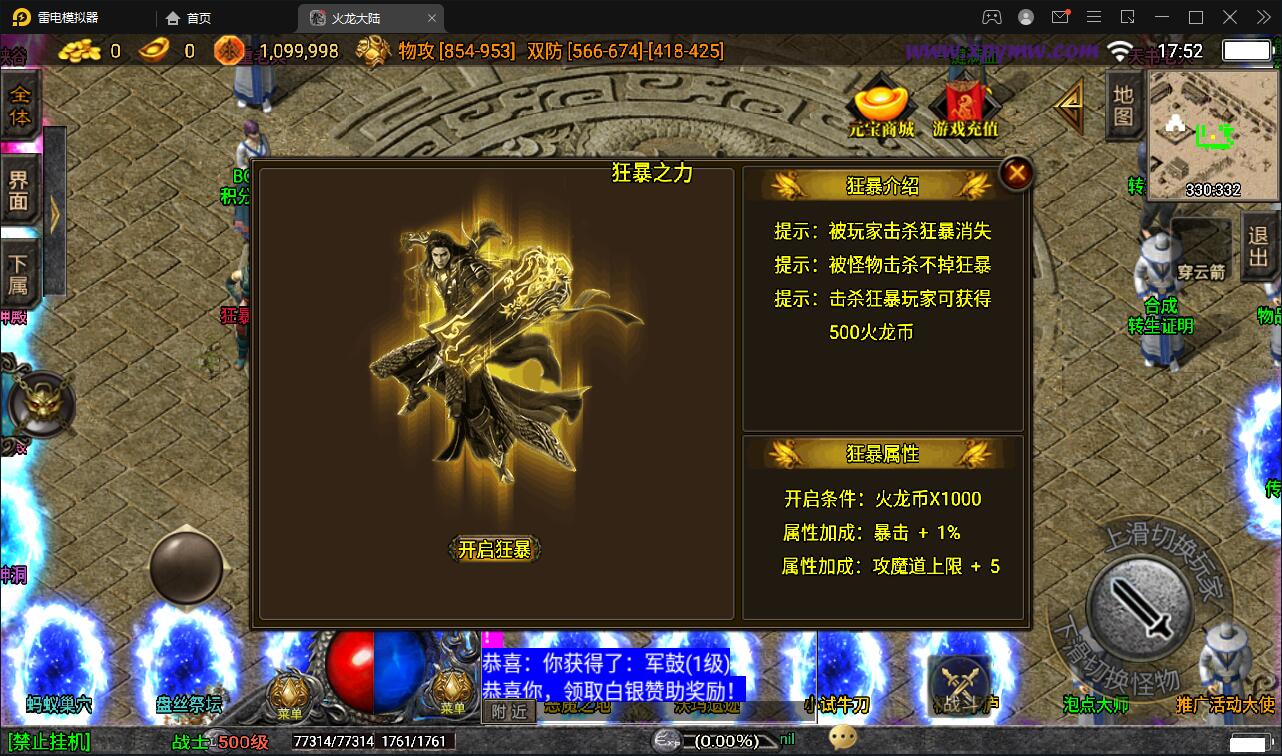 【优选源码】战神引擎传奇手游源码【1.80火龙大陆加强版】最新整理Win半手工服务端+充值后台 - 截图5