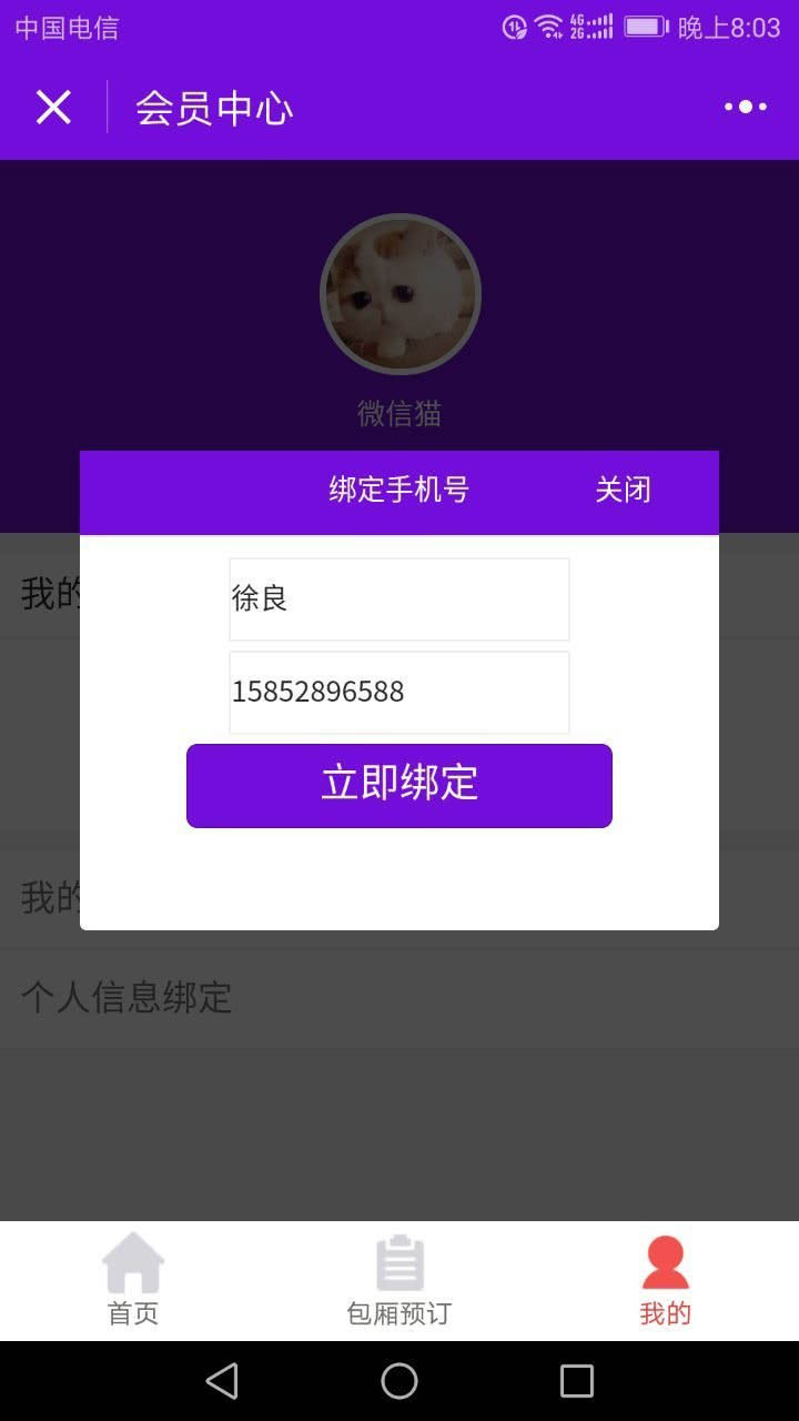 【优选源码】KTV娱乐小程序v3.5.15 - 截图1