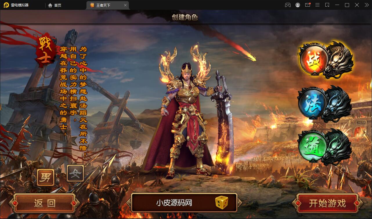 【优选源码】白日门传奇手游源码【三职业王者天下】最新整理Win半手工服务端+GM后台 - 截图2