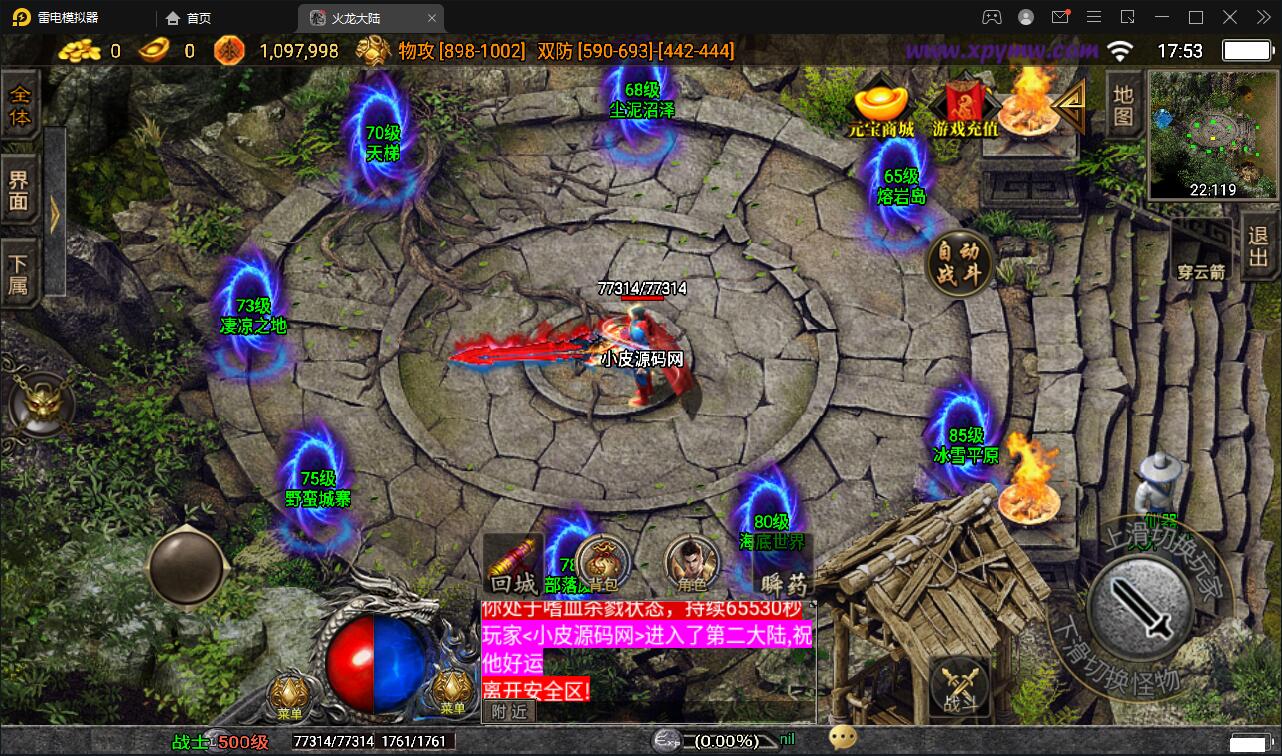 【优选源码】战神引擎传奇手游源码【1.80火龙大陆加强版】最新整理Win半手工服务端+充值后台 - 截图6