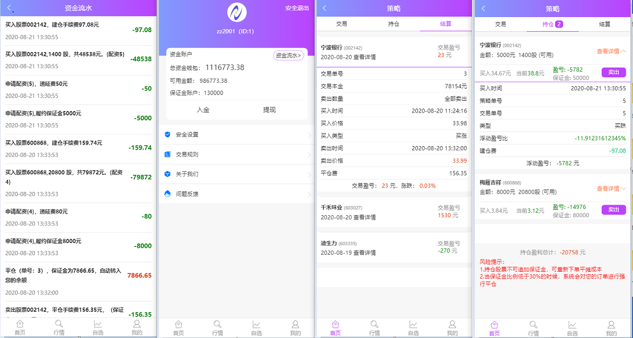 【优选源码】单手机版双融,金融系统源码带静态推广官网,可封装APP - 截图1