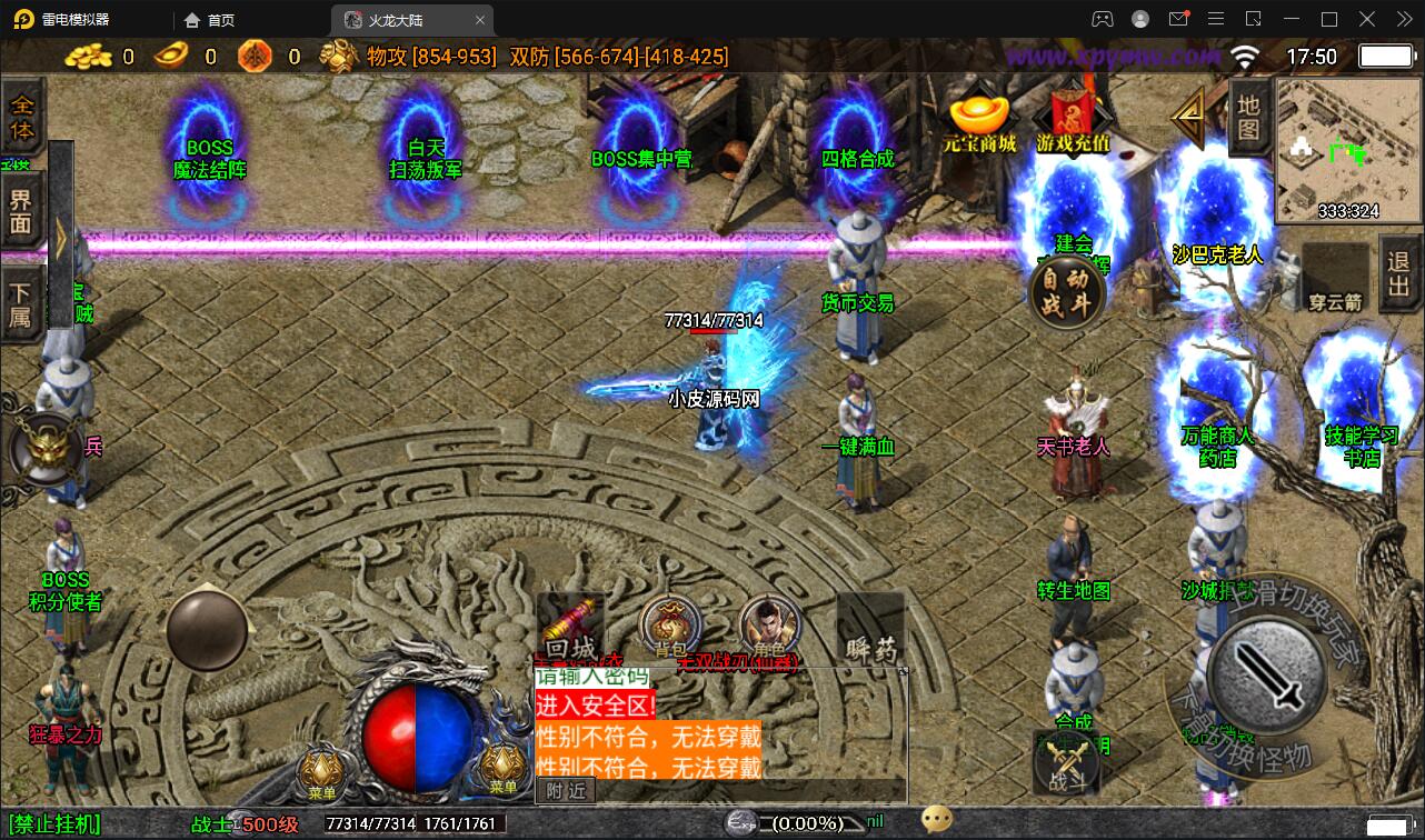 【优选源码】战神引擎传奇手游源码【1.80火龙大陆加强版】最新整理Win半手工服务端+充值后台 - 截图3