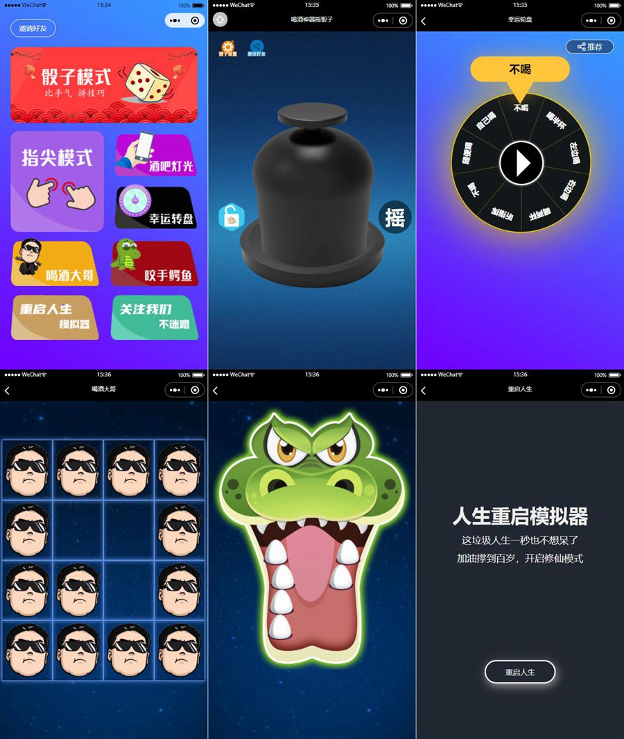 【优选源码】微信小程序源码合集有可能有你需要的哦 - 截图10