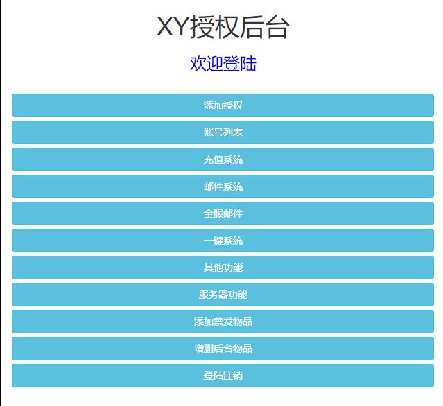 【优选源码】三网H5游戏源码【西游H5之决战天宫】最新整理Linux手工服务端+GM后台 - 截图4